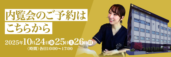 スイートガーデン東戸塚駅前内覧会予約