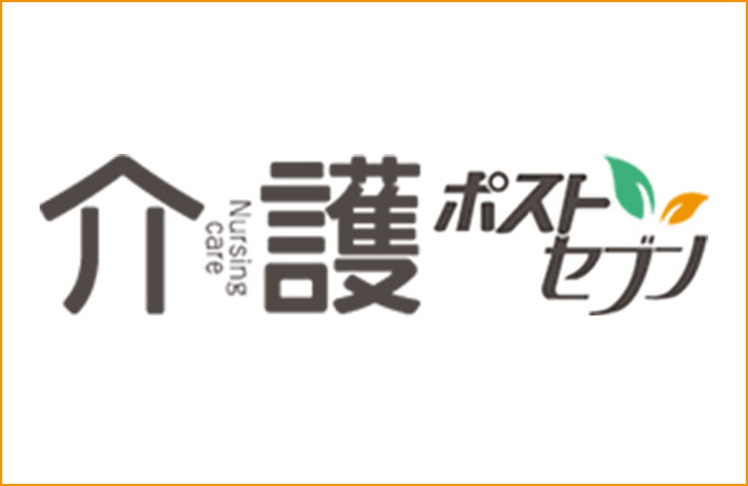 「サ高住・住宅型有料老人ホーム」11選　手厚いケアが魅力の介護施設をプロが解説